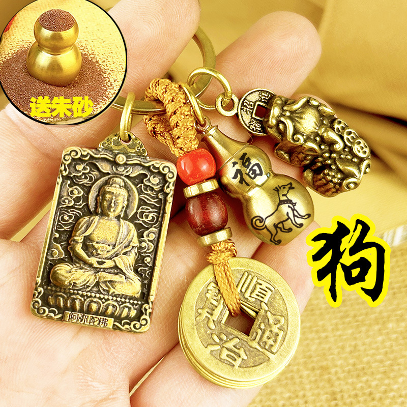 【十二生肖鑰匙扣】八大守護神本命佛鑰匙扣 貔貅+五帝錢+葫蘆+本命佛 送硃砂！