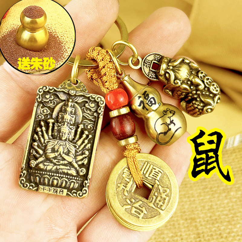 【十二生肖鑰匙扣】八大守護神本命佛鑰匙扣 貔貅+五帝錢+葫蘆+本命佛 送硃砂！