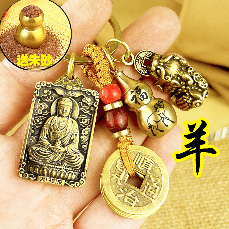 【十二生肖鑰匙扣】八大守護神本命佛鑰匙扣 貔貅+五帝錢+葫蘆+本命佛 送硃砂！