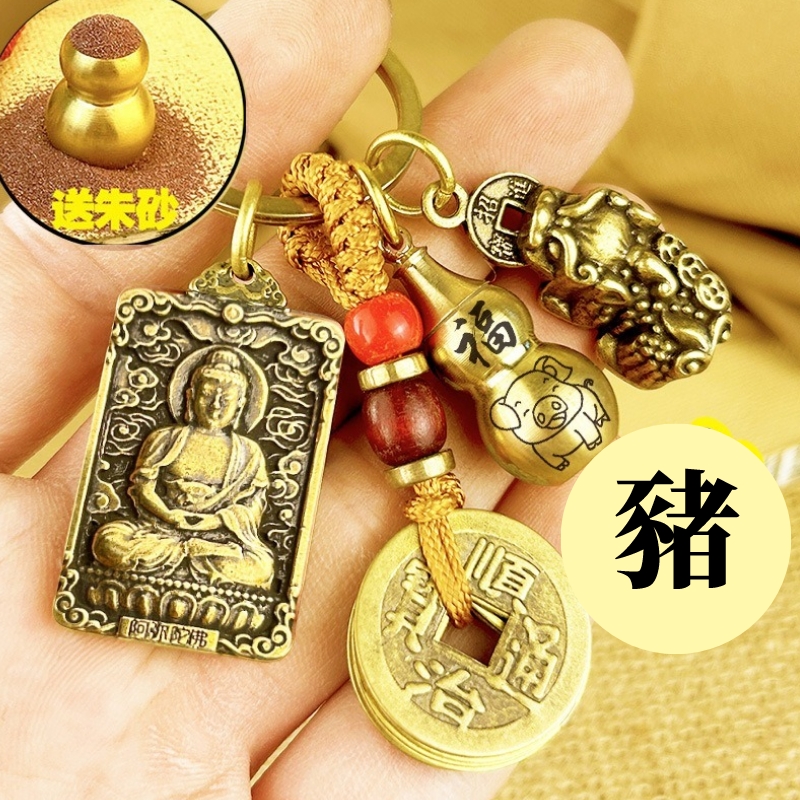 【十二生肖鑰匙扣】八大守護神本命佛鑰匙扣 貔貅+五帝錢+葫蘆+本命佛 送硃砂！