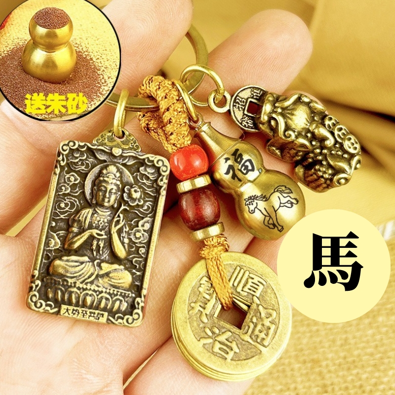 【十二生肖鑰匙扣】八大守護神本命佛鑰匙扣 貔貅+五帝錢+葫蘆+本命佛 送硃砂！